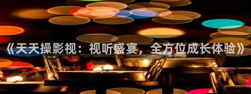 娄底星空影城