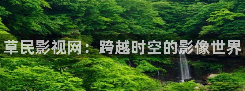 星空免费影院