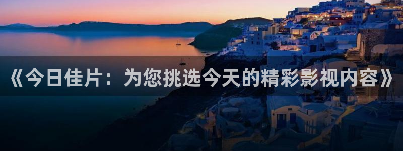 麻花星空天美视频